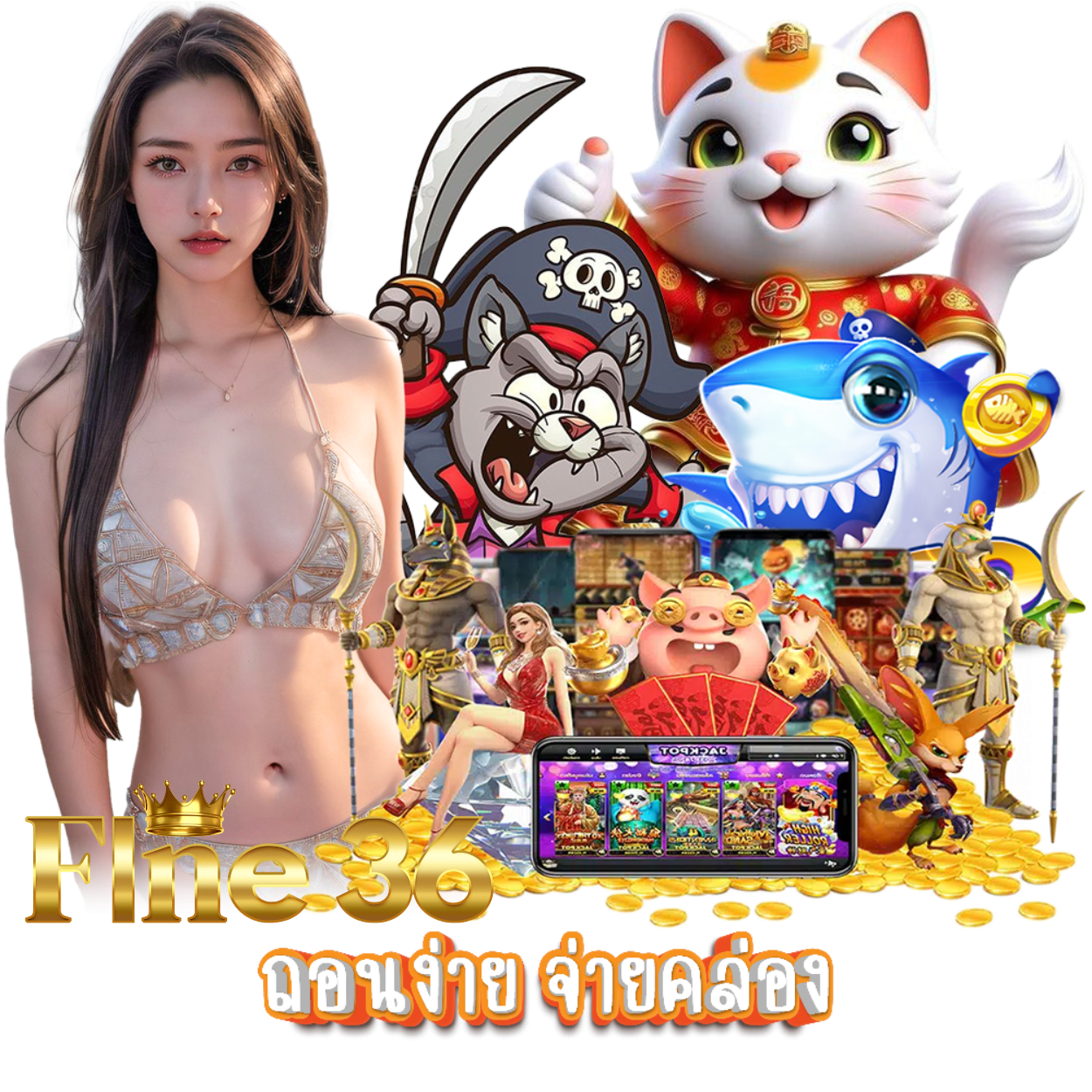 เครดิตฟรี